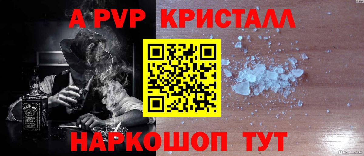 Зеленогорск  Alpha PVP СК  Вход с VPN  Alpha PVP Соль  Alpha-PVP СК 