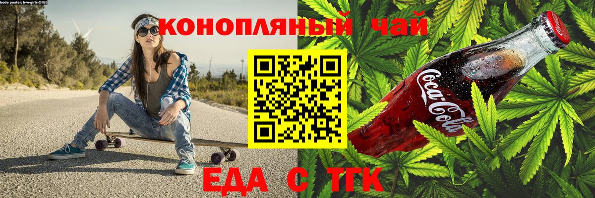 Зеленогорск  Cannafood конопля  Вход с VPN 