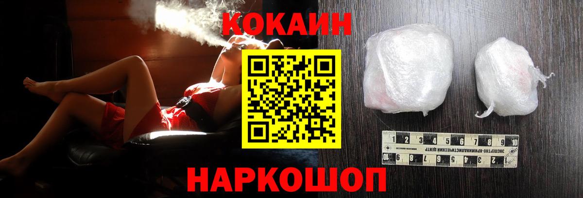 Кокаин 99%  COCAIN Боливия  Вход с VPN  Зеленогорск 