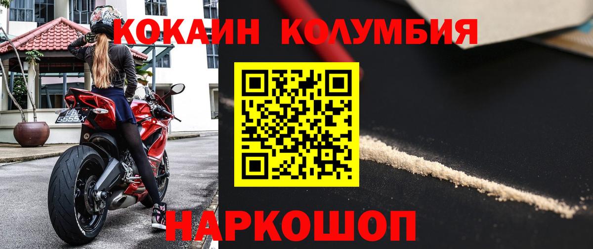 Кокаин Эквадор Зеленогорск