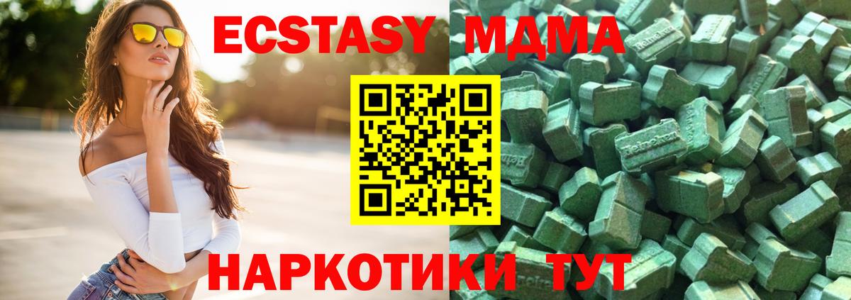 ЭКСТАЗИ  Экстази таблы  Вход с VPN  Зеленогорск  ЭКСТАЗИ MDMA 