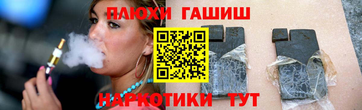 где продают   ГАШИШ AMNESIA HAZE  Вход с VPN  ГАШ Premium  Зеленогорск 