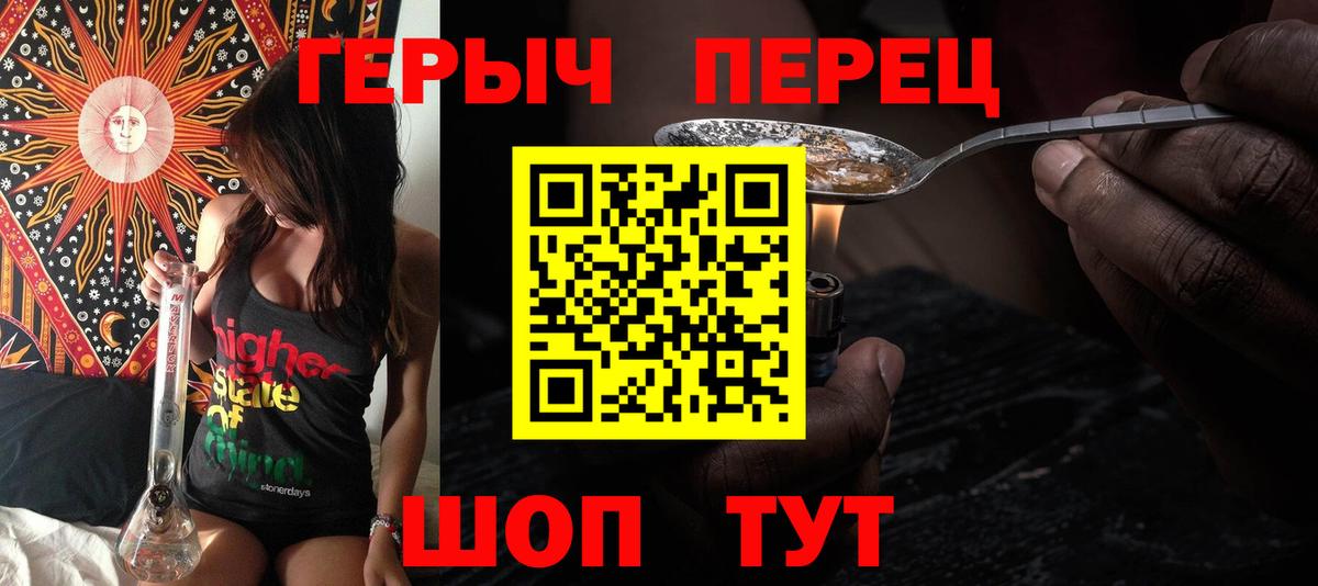 Зеленогорск  Героин Heroin  Вход с VPN 