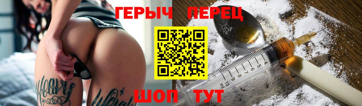 ГЕРОИН гречка Зеленогорск