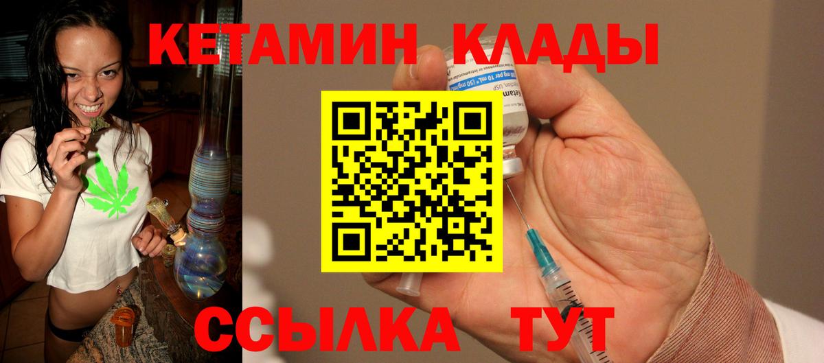 Кетамин VHQ  Кетамин VHQ  Вход с VPN  Зеленогорск 