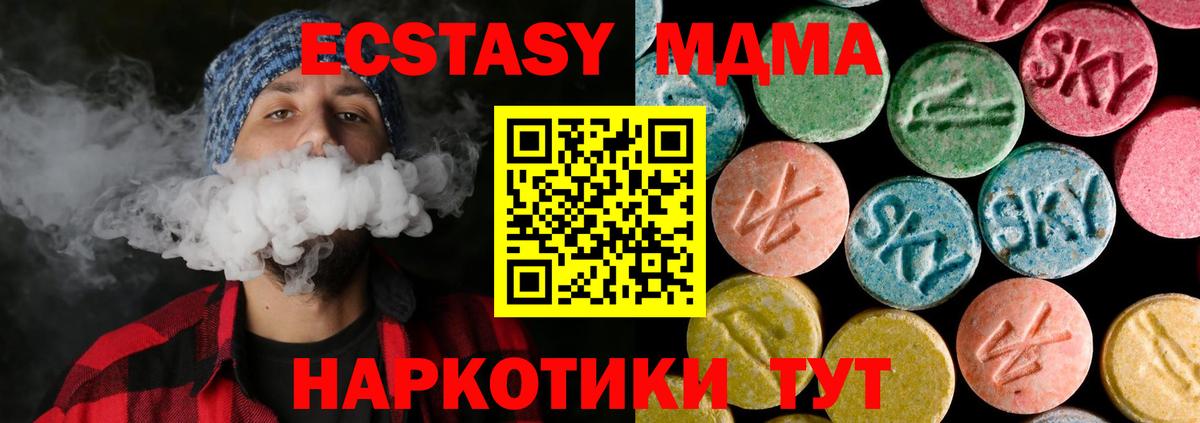 МДМА crystal  Вход с VPN  MDMA молли  Зеленогорск 