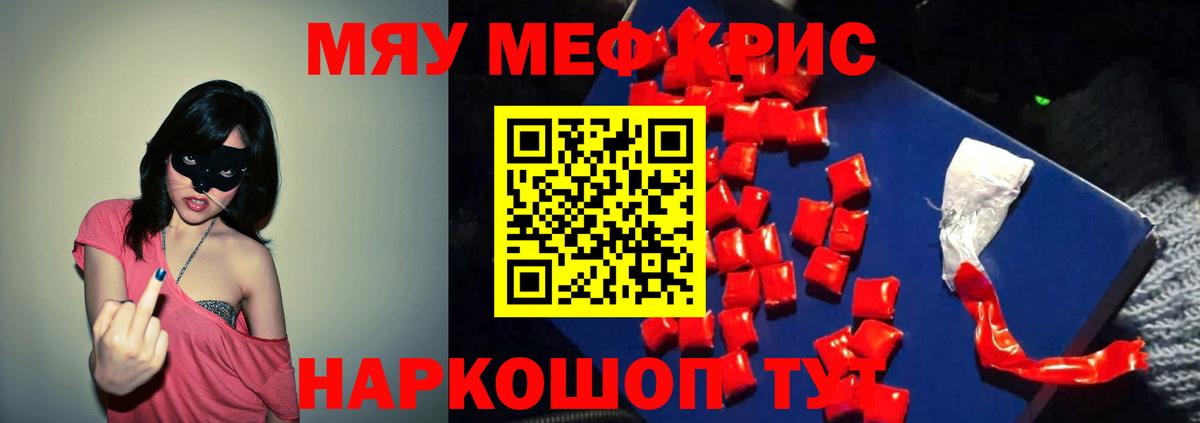 наркошоп  Меф мяу мяу  Меф  Зеленогорск  МЯУ-МЯУ  Вход с VPN  МЯУ-МЯУ 4 MMC 