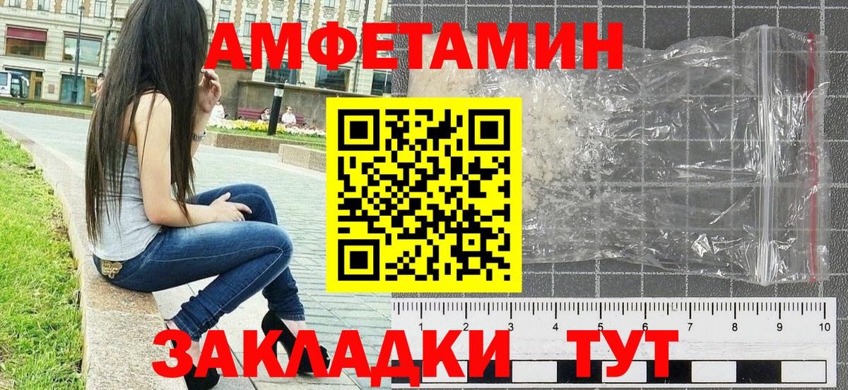 Первитин пудра Зеленогорск
