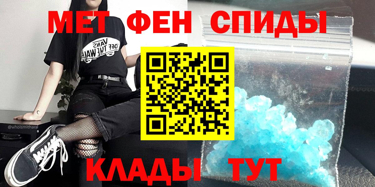 Зеленогорск  МЕТАМФЕТАМИН Methamphetamine  Вход с VPN 