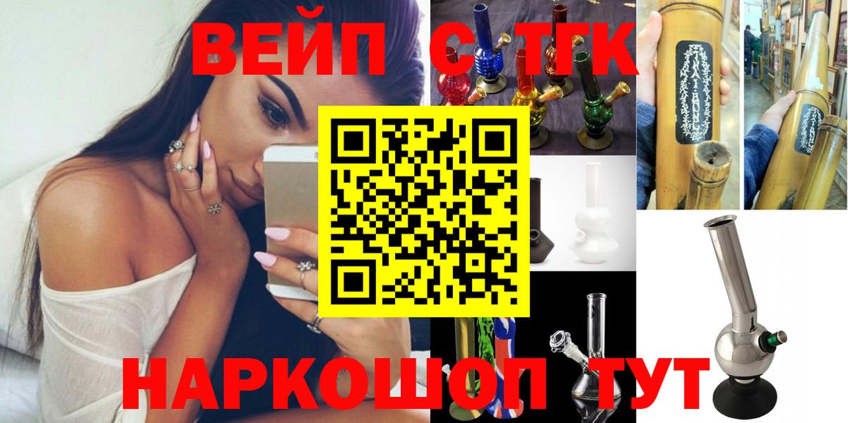 Зеленогорск  Дистиллят ТГК вейп  Вход с VPN 